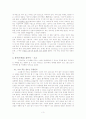 한국의종교 문화로 읽는다2권요약 3페이지