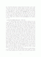 한국의종교 문화로 읽는다2권요약 7페이지