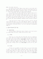 한국의종교 문화로 읽는다2권요약 8페이지