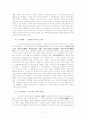 한국의종교 문화로 읽는다2권요약 11페이지