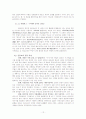 한국의종교 문화로 읽는다2권요약 12페이지