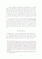 한국의종교 문화로 읽는다2권요약 13페이지