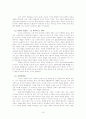 한국의종교 문화로 읽는다2권요약 16페이지