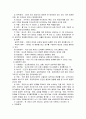 인간행동과 사회환경에 대한 이론적 관점(요점정리) 2페이지