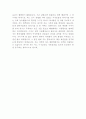 영화 살인의 추억에 등장하는 박두만형사의 자기소개서 2페이지