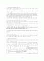 남성 지배사회의 여성 4페이지
