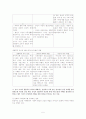 남성 지배사회의 여성 5페이지