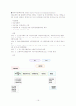남성 지배사회의 여성 16페이지