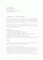 남성 지배사회의 여성 20페이지