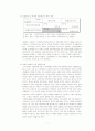 자치와 협동의 사회과학 - 사회적 딜레마의 구체적인 사례분석 및 게임모형으로의 개발 9페이지