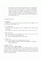 시대에 따른 광고 속 노인의 이미지 4페이지