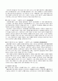 시대에 따른 광고 속 노인의 이미지 5페이지
