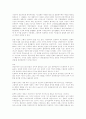 포스트모더니즘의 문제점 2페이지