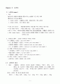 건설재료학 6페이지