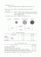 건설재료학 24페이지