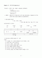 건설재료학 32페이지
