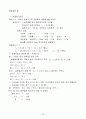 건설재료학 47페이지