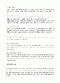 건설재료학 82페이지