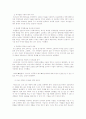반기업 정서의 문제점과 해결방안 15페이지