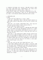 사회복지정책론 요약 2페이지