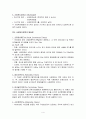 사회복지정책론 요약 4페이지