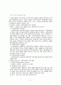 사회복지정책론 요약 9페이지