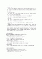 사회복지정책론 요약 10페이지