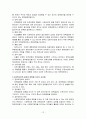 사회복지정책론 요약 12페이지