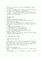 사회복지정책론 요약 14페이지