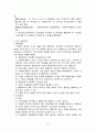 사회복지정책론 요약 15페이지