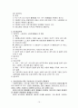 사회복지정책론 요약 16페이지