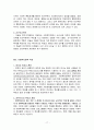 사회복지정책론 요약 17페이지