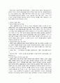 사회복지정책론 요약 18페이지