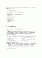 사회복지정책론 요약 19페이지