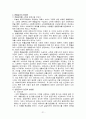 사회복지정책론 요약 21페이지