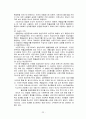 사회복지정책론 요약 22페이지