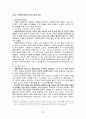 사회복지정책론 요약 23페이지