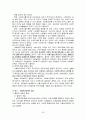 사회복지정책론 요약 26페이지