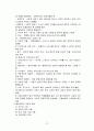 사회복지정책론 요약 27페이지