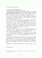 사회복지정책론 요약 28페이지