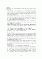 사회복지정책론 요약 29페이지