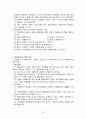 사회복지정책론 요약 32페이지