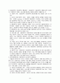 사회복지정책론 요약 33페이지