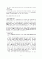 사회복지정책론 요약 34페이지