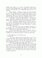 사회복지정책론 요약 36페이지