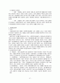 사회복지정책론 요약 37페이지