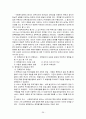 사회복지정책론 요약 39페이지