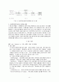 사회복지정책론 요약 41페이지