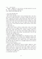 사회복지정책론 요약 43페이지