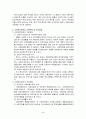 사회복지정책론 요약 44페이지